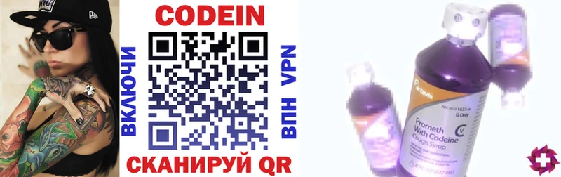 KRAKEN ТОР  Бокситогорск  Codein напиток Lean (лин) 