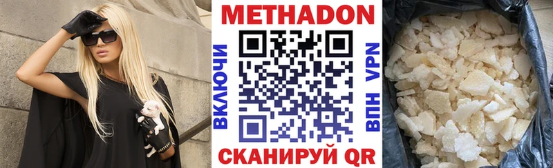 МЕТАДОН кристалл  купить наркотик  Бокситогорск 